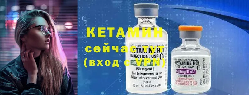 Кетамин ketamine  Абинск 