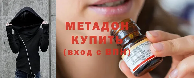 Метадон methadone  где купить   Абинск 